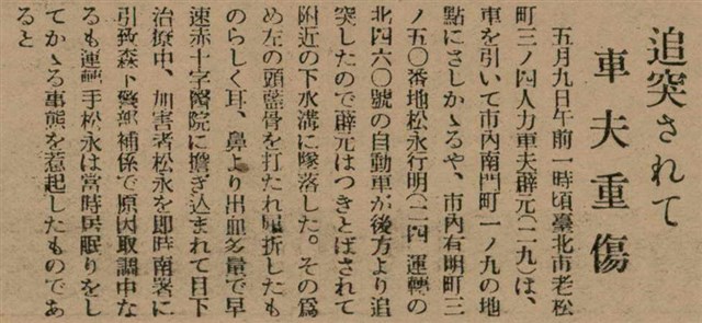 報紙名稱：臺灣新民報 797號圖檔，第165張，共261張