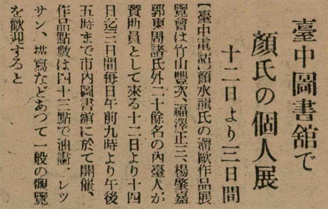 報紙名稱：臺灣新民報 797號圖檔，第169張，共261張