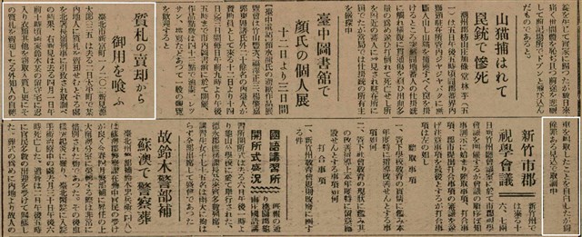 報紙名稱：臺灣新民報 797號圖檔，第170張，共261張