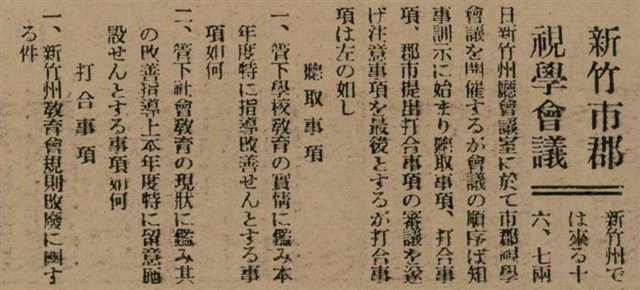 報紙名稱：臺灣新民報 797號圖檔，第171張，共261張