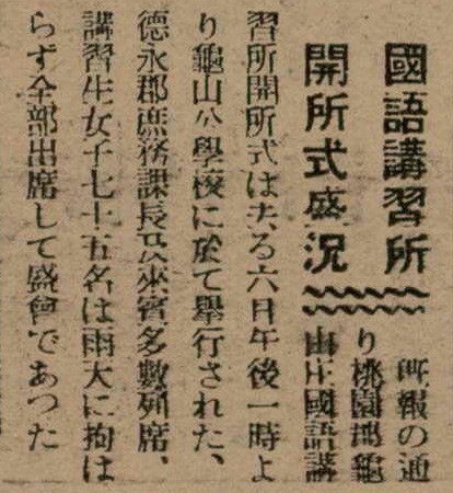 報紙名稱：臺灣新民報 797號圖檔，第172張，共261張