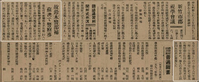 報紙名稱：臺灣新民報 797號圖檔，第173張，共261張