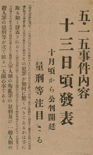 報紙名稱：臺灣新民報 797號圖檔，第178張，共261張