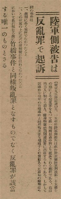 報紙名稱：臺灣新民報 797號圖檔，第179張，共261張