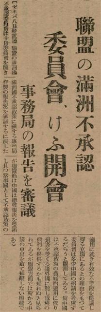 報紙名稱：臺灣新民報 797號圖檔，第181張，共261張