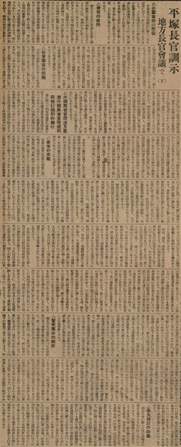 報紙名稱：臺灣新民報 797號圖檔，第182張，共261張