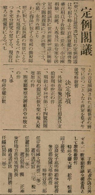 報紙名稱：臺灣新民報 797號圖檔，第183張，共261張