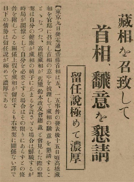 報紙名稱：臺灣新民報 797號圖檔，第184張，共261張