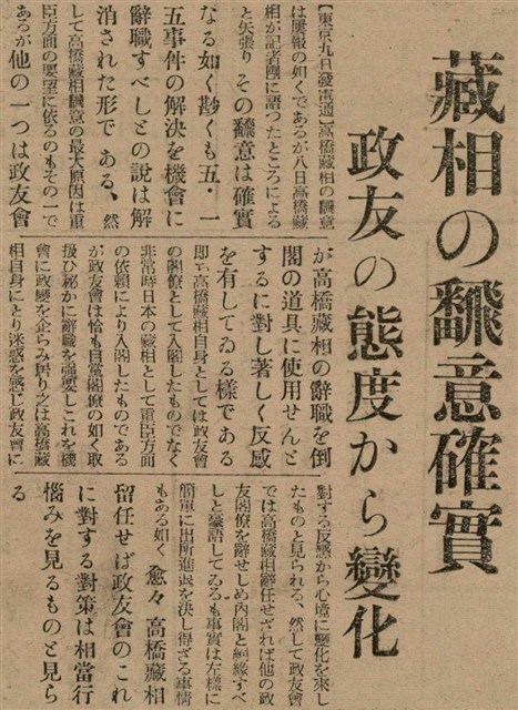 報紙名稱：臺灣新民報 797號圖檔，第185張，共261張