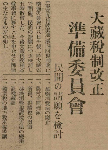 報紙名稱：臺灣新民報 797號圖檔，第187張，共261張