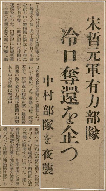 報紙名稱：臺灣新民報 797號圖檔，第188張，共261張