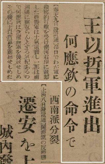 報紙名稱：臺灣新民報 797號圖檔，第189張，共261張