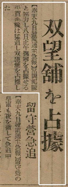 報紙名稱：臺灣新民報 797號圖檔，第193張，共261張