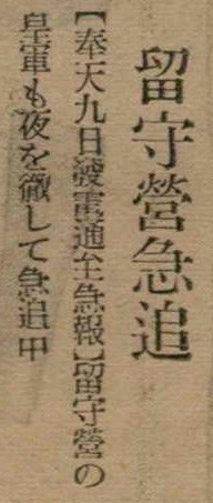 報紙名稱：臺灣新民報 797號圖檔，第194張，共261張