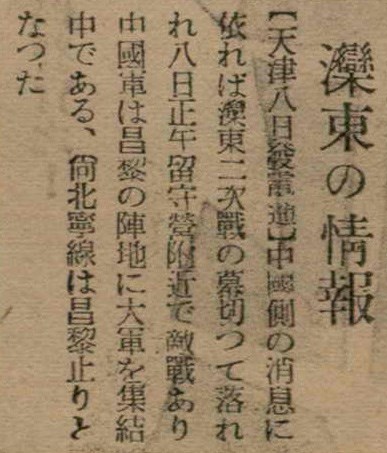 報紙名稱：臺灣新民報 797號圖檔，第195張，共261張