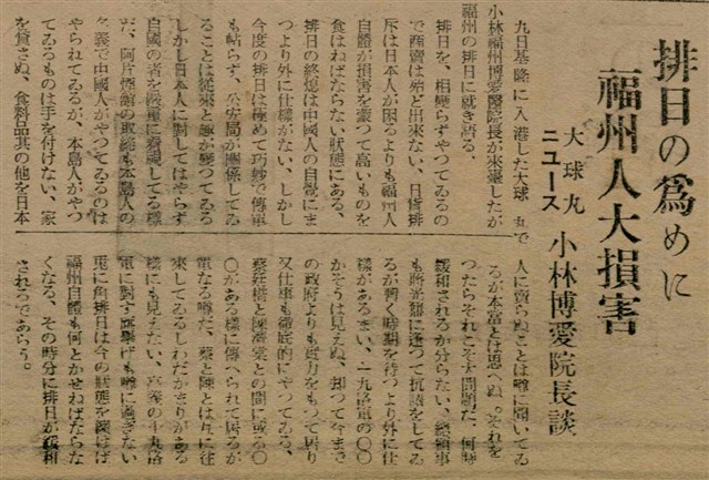 報紙名稱：臺灣新民報 797號圖檔，第198張，共261張