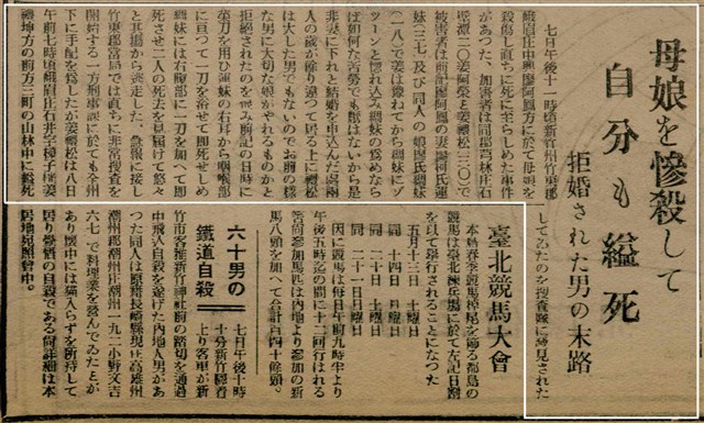 報紙名稱：臺灣新民報 797號圖檔，第200張，共261張