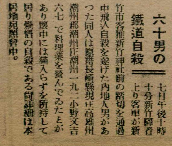 報紙名稱：臺灣新民報 797號圖檔，第202張，共261張