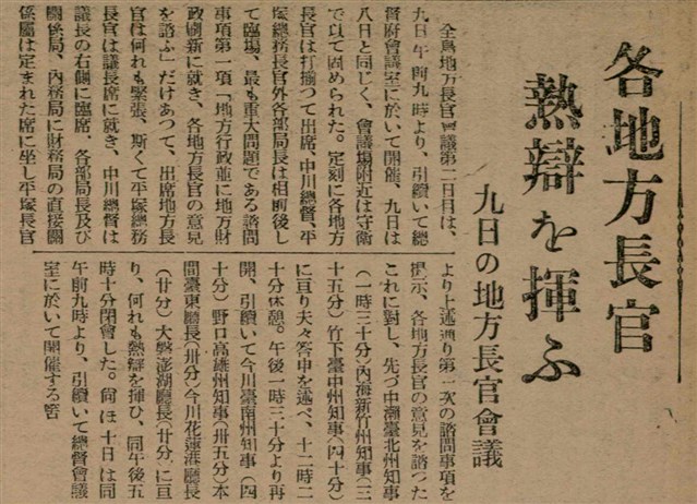 報紙名稱：臺灣新民報 797號圖檔，第203張，共261張