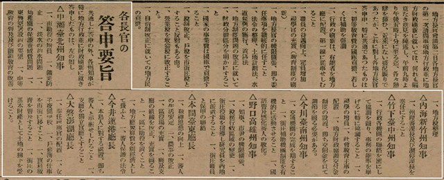 報紙名稱：臺灣新民報 797號圖檔，第205張，共261張