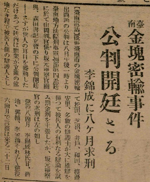 報紙名稱：臺灣新民報 797號圖檔，第206張，共261張