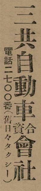 報紙名稱：臺灣新民報 797號圖檔，第208張，共261張