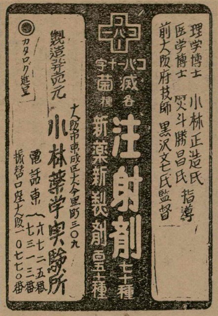 報紙名稱：臺灣新民報 797號圖檔，第209張，共261張