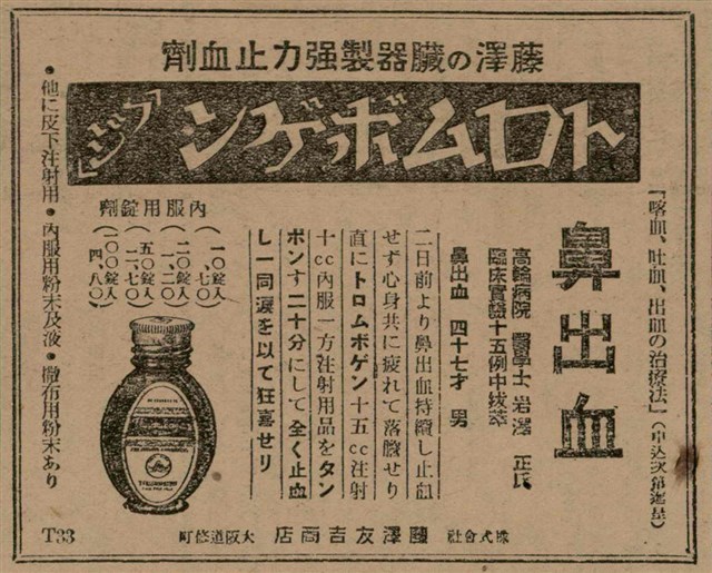 報紙名稱：臺灣新民報 797號圖檔，第210張，共261張