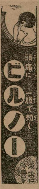 報紙名稱：臺灣新民報 797號圖檔，第211張，共261張