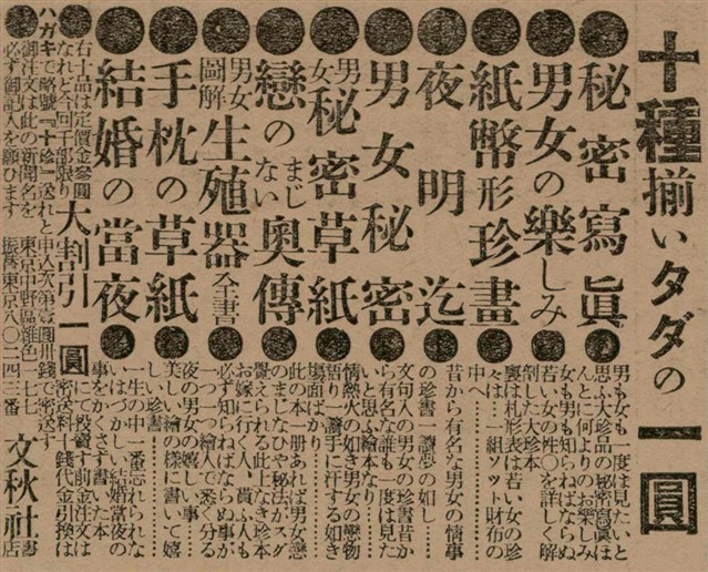 報紙名稱：臺灣新民報 797號圖檔，第212張，共261張