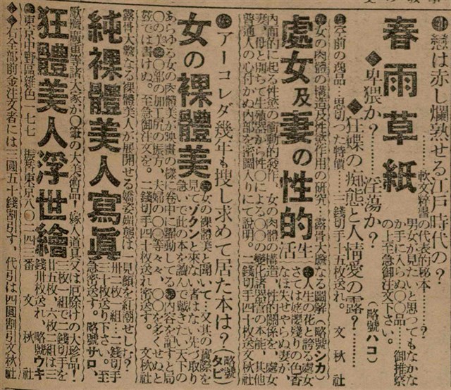 報紙名稱：臺灣新民報 797號圖檔，第213張，共261張