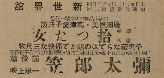 報紙名稱：臺灣新民報 797號圖檔，第214張，共261張