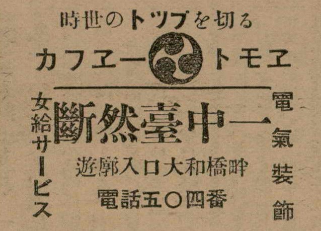 報紙名稱：臺灣新民報 797號圖檔，第216張，共261張