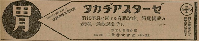 報紙名稱：臺灣新民報 797號圖檔，第217張，共261張