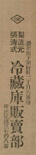報紙名稱：臺灣新民報 797號圖檔，第218張，共261張