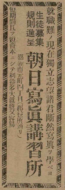 報紙名稱：臺灣新民報 797號圖檔，第219張，共261張