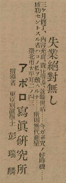 報紙名稱：臺灣新民報 797號圖檔，第221張，共261張