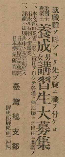 報紙名稱：臺灣新民報 797號圖檔，第222張，共261張