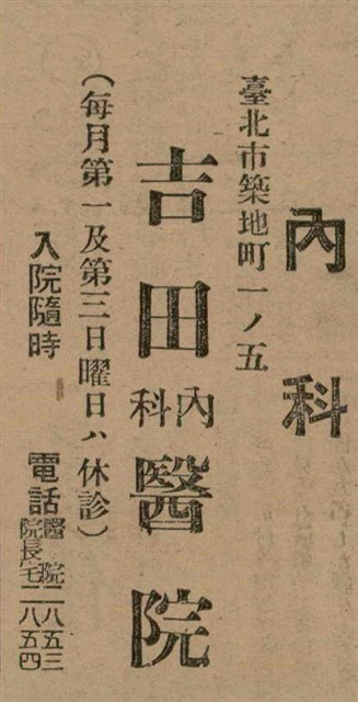 報紙名稱：臺灣新民報 797號圖檔，第224張，共261張