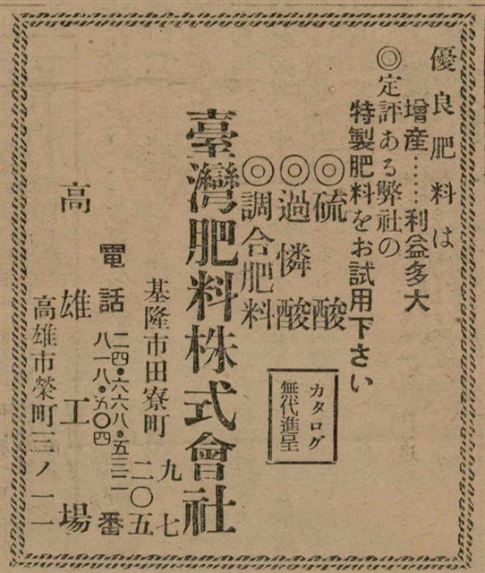 報紙名稱：臺灣新民報 797號圖檔，第225張，共261張