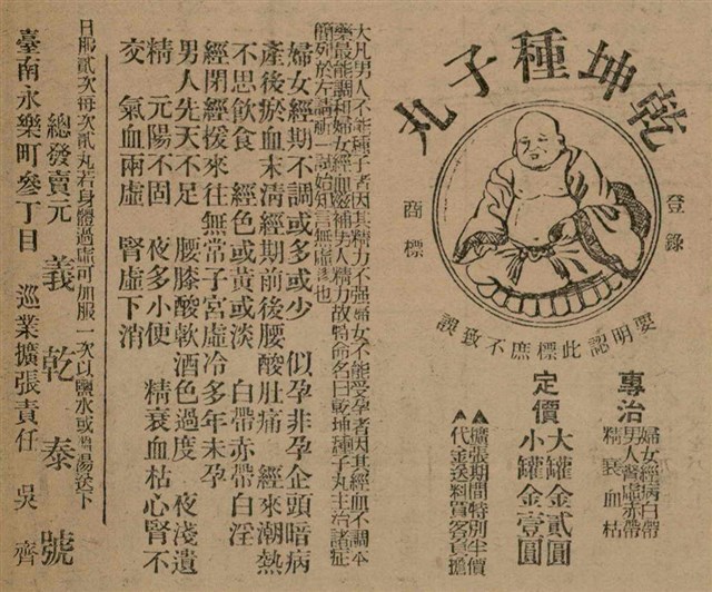 報紙名稱：臺灣新民報 797號圖檔，第226張，共261張