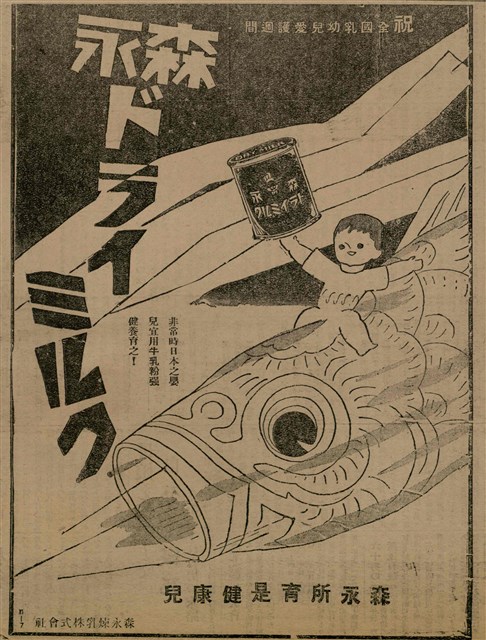 報紙名稱：臺灣新民報 797號圖檔，第227張，共261張