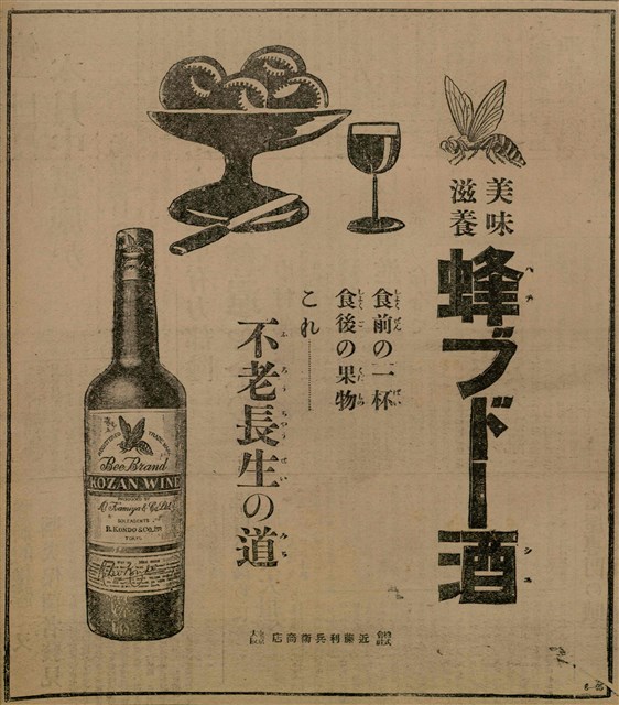 報紙名稱：臺灣新民報 797號圖檔，第228張，共261張