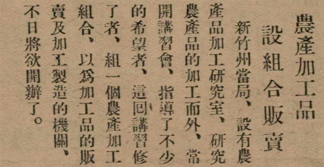 報紙名稱：臺灣新民報 797號圖檔，第230張，共261張