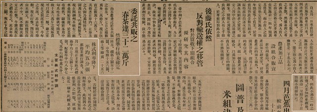 報紙名稱：臺灣新民報 797號圖檔，第232張，共261張