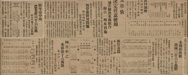 報紙名稱：臺灣新民報 797號圖檔，第238張，共261張