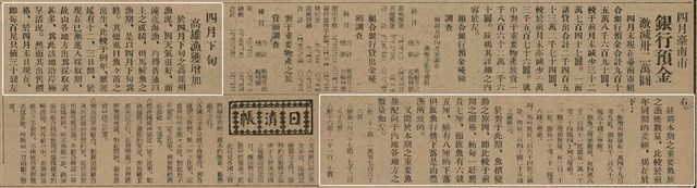 報紙名稱：臺灣新民報 797號圖檔，第243張，共261張