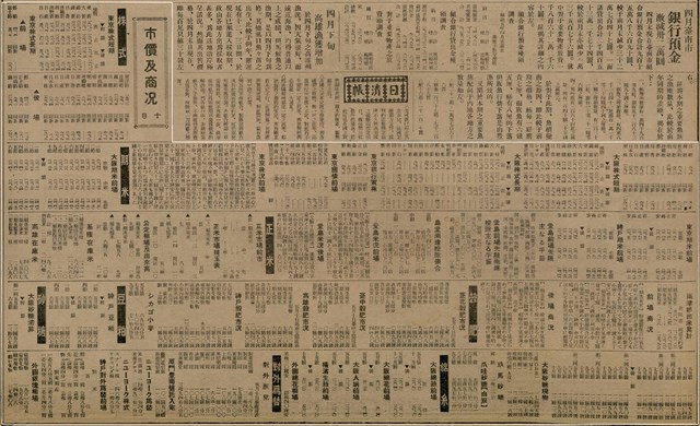 報紙名稱：臺灣新民報 797號圖檔，第245張，共261張