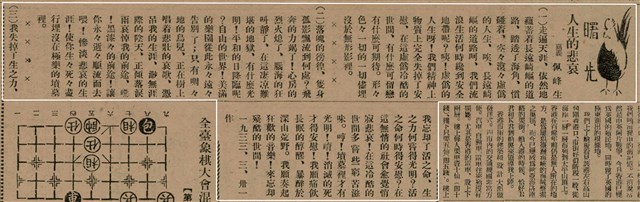 報紙名稱：臺灣新民報 797號圖檔，第248張，共261張