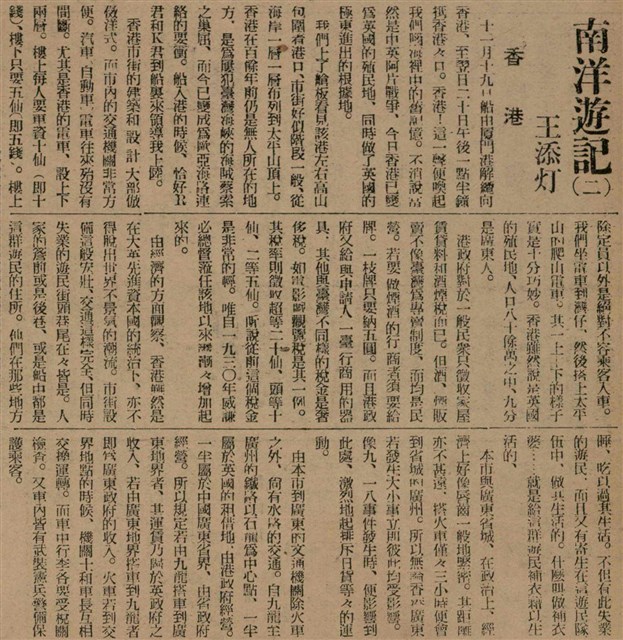 報紙名稱：臺灣新民報 797號圖檔，第249張，共261張